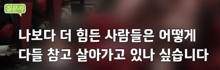 부자들 세금 뜯어서 가난한 사람 줘야한다는 30대 여성_18.jpg