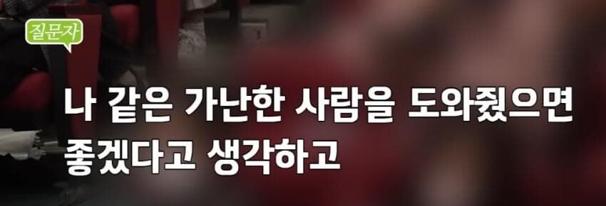 부자들 세금 뜯어서 가난한 사람 줘야한다는 30대 여성_20.jpg
