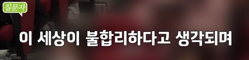 부자들 세금 뜯어서 가난한 사람 줘야한다는 30대 여성_21.jpg