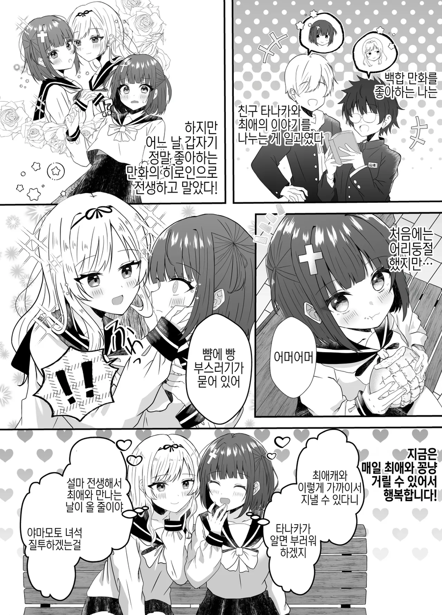 호모백합 전생.JPG_1.webp