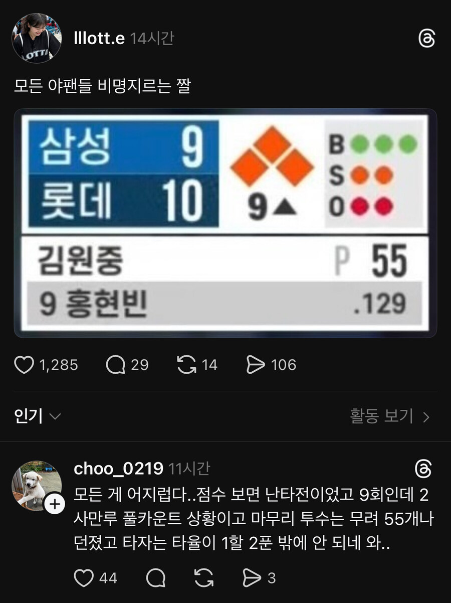 모든 야구팬들 비명지르는 짤_1.jpg