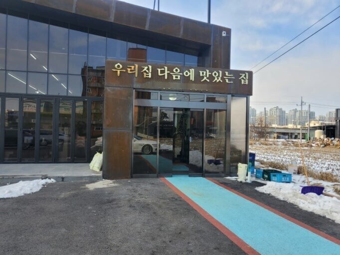 음식에 긍지를 가져야 할 식당 치곤 매우 겸손한 상호명.jpg_1.jpg