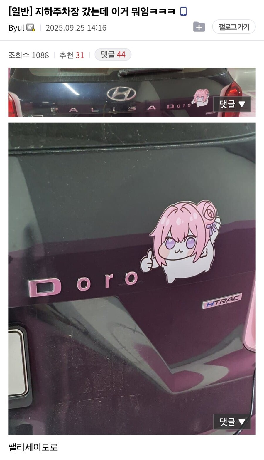 팰리세이도로_1.jpg