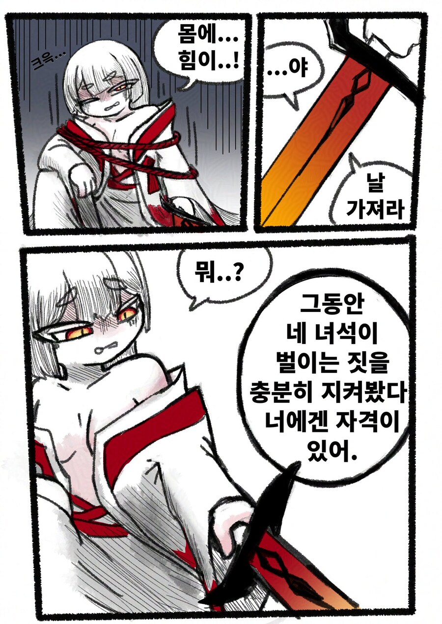 트릭컬)스토리에서 스킨 옵션을 꺼야하는 이유_1.jpg