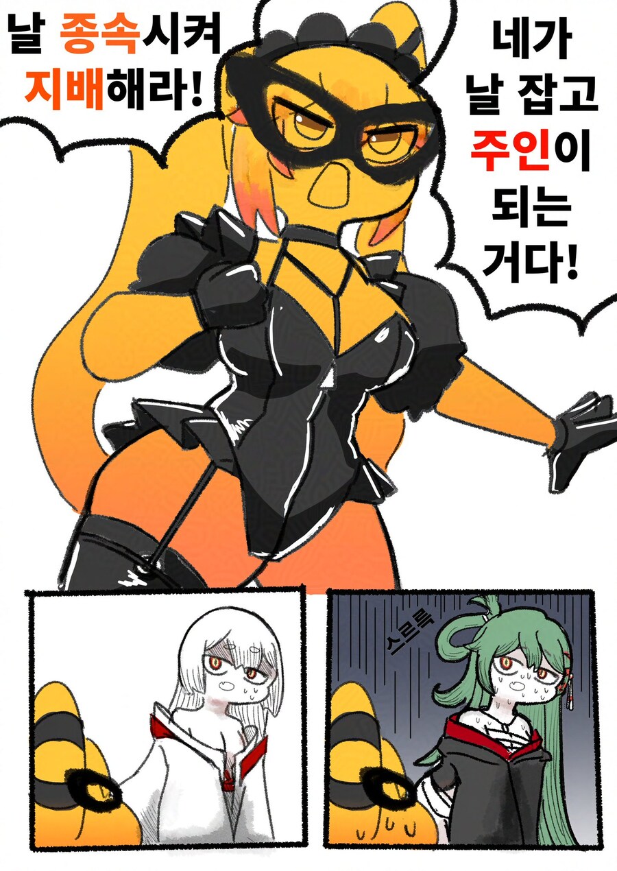 트릭컬)스토리에서 스킨 옵션을 꺼야하는 이유_2.jpg