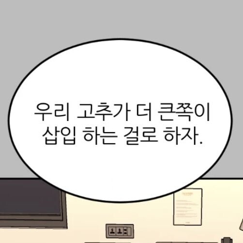 고추 클때 의외의 단점_1.jpg