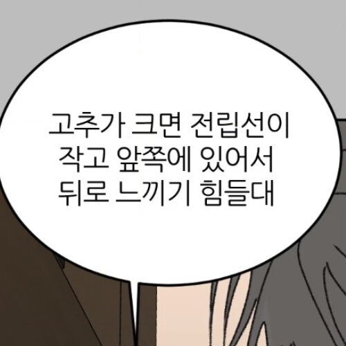 고추 클때 의외의 단점_2.jpg