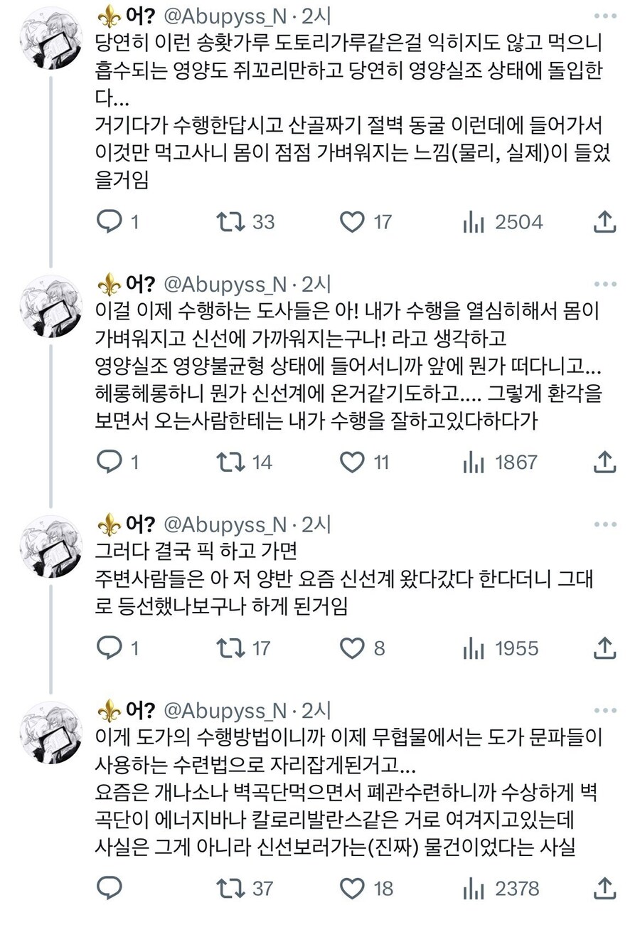 무협소설에 나오는 벽곡단_2.jpg