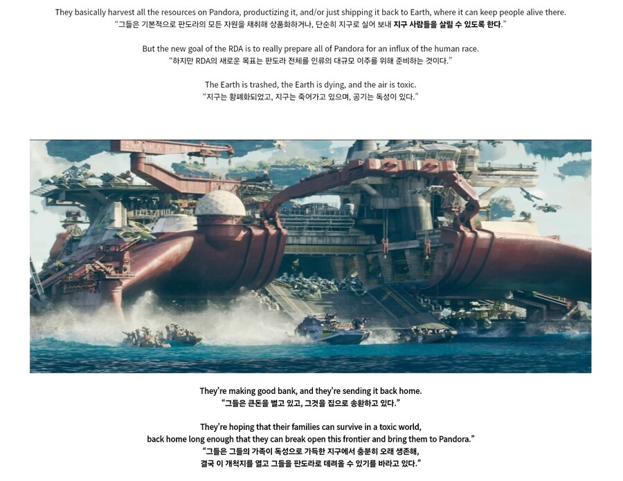영화) 뭐야 아바타 인류기업 착한사람들이었네ㄷㄷ_1.png