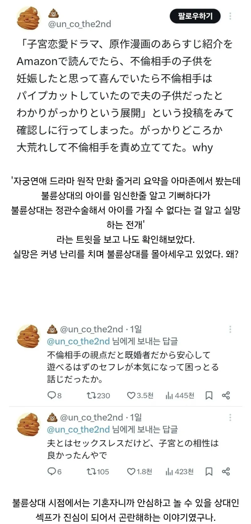 일본에서 실제로 방영했던 드라마_2.webp