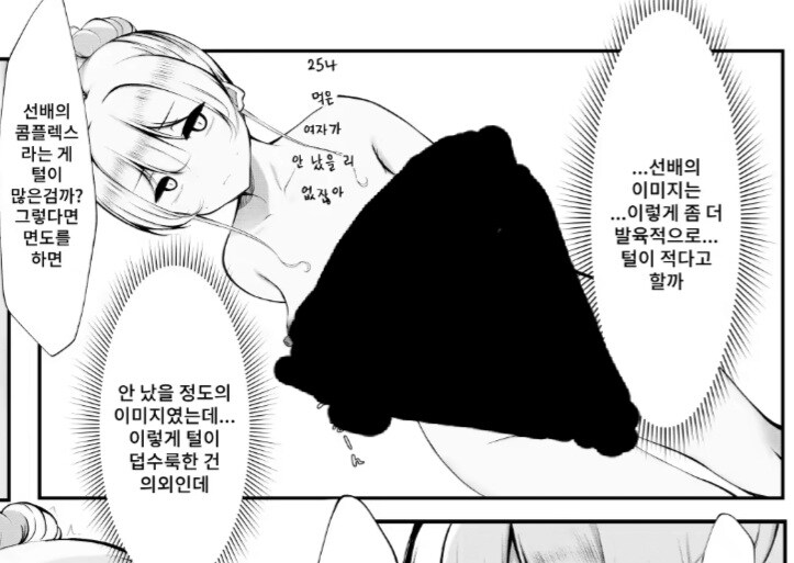 동인지 보다가 너무 화가 났다_1.jpg
