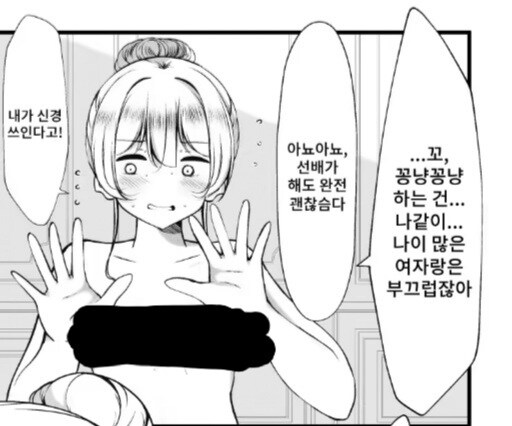 동인지 보다가 너무 화가 났다_2.jpg