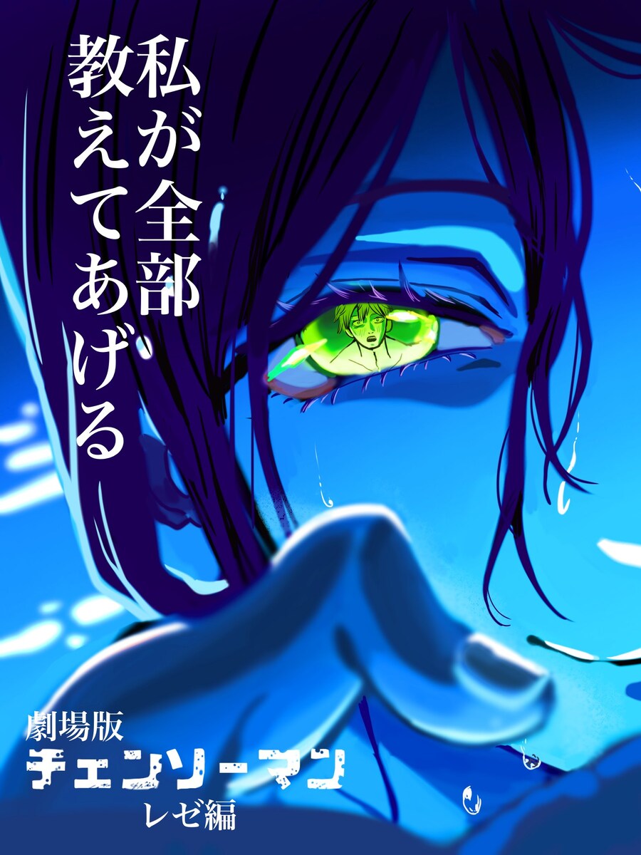 레제 :