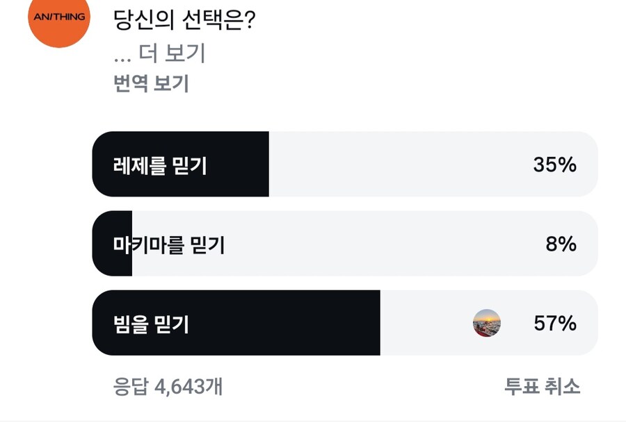 마키마를 믿기 VS 레제를 믿기_2.jpg