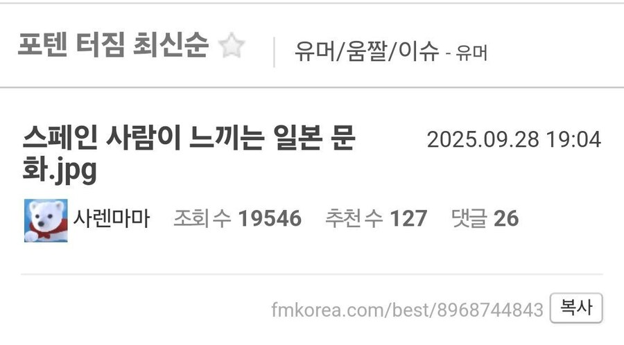 스페인 사람이 느끼는 일본식 재팬 타임 문화.jpg_1.jpg