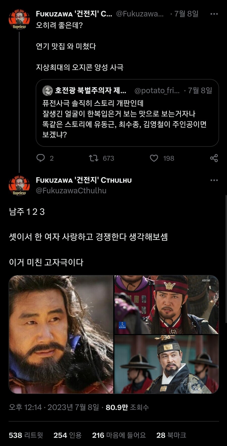 ???: 주연 배우 다르면 퓨전 사극은 인기 없을거다._1.jpg