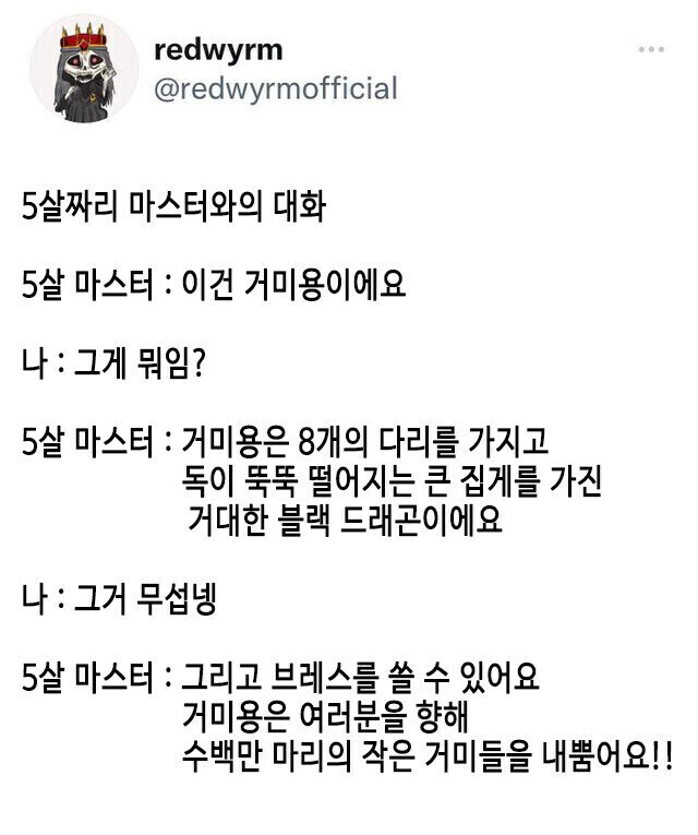 TRPG)공룡 대신 DnD를 판 아이_1.jpg
