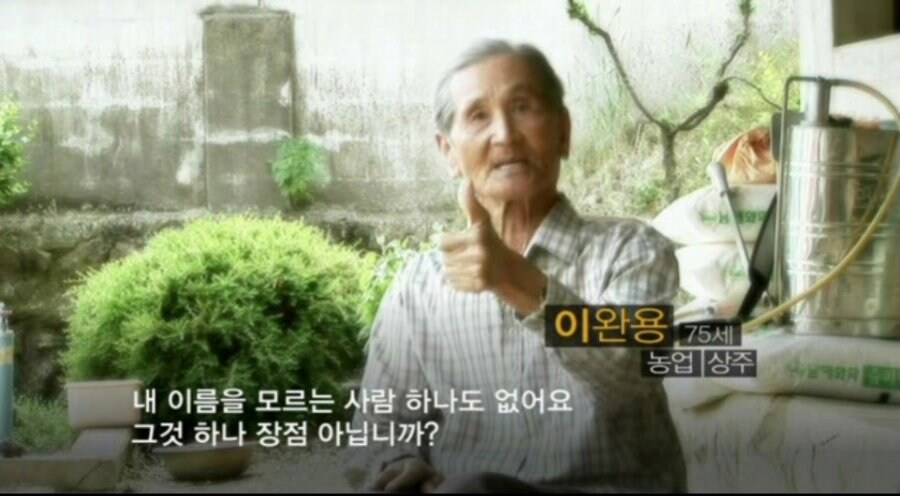 정말 긍정적인 마인드의 할아버님_1.jpg