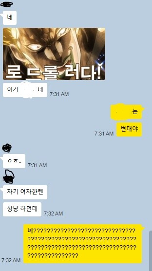 평소 이미지와 행실이 중요한 이유_1.jpg