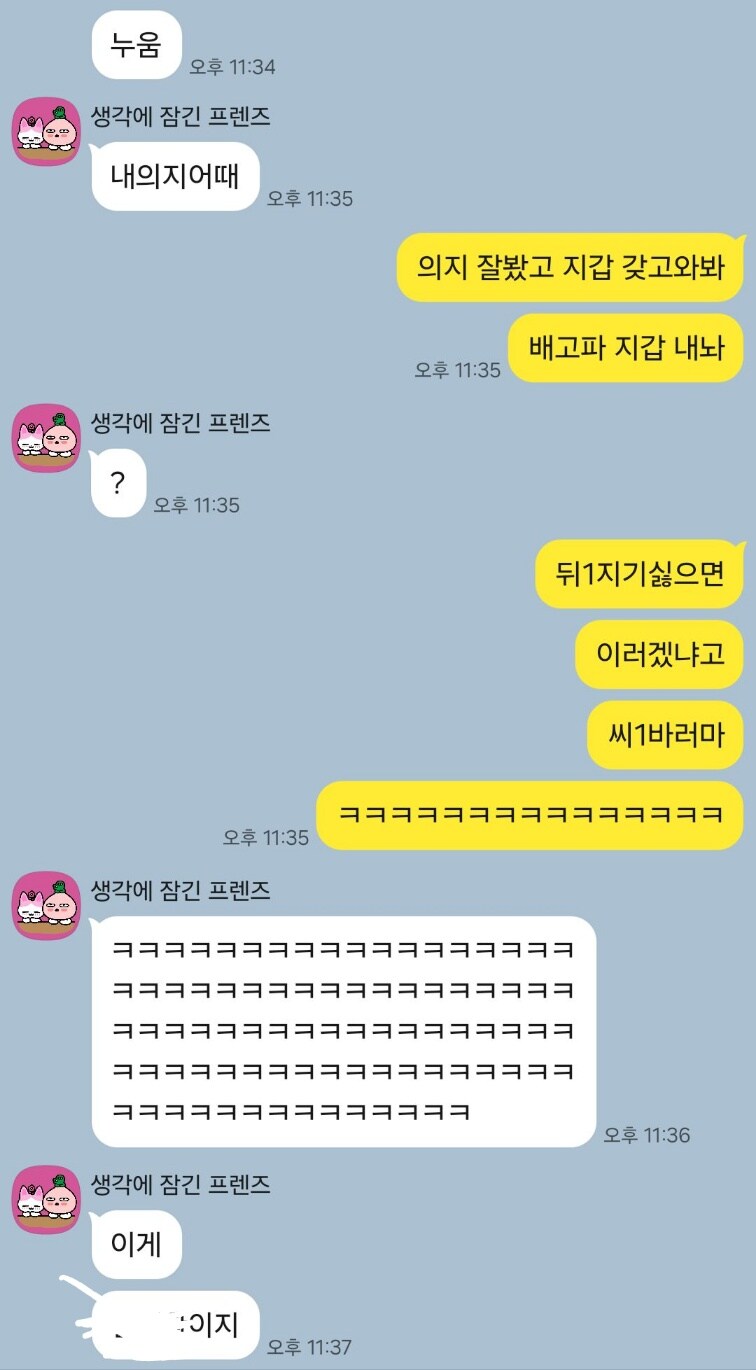 평소 이미지와 행실이 중요한 이유_3.jpg