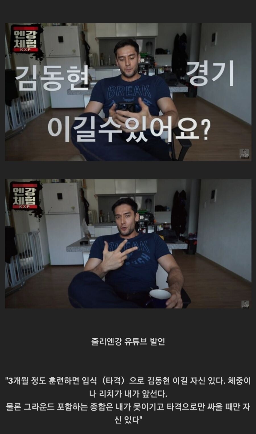 ??? ?: 3개월 훈련하면 입식 한정으로