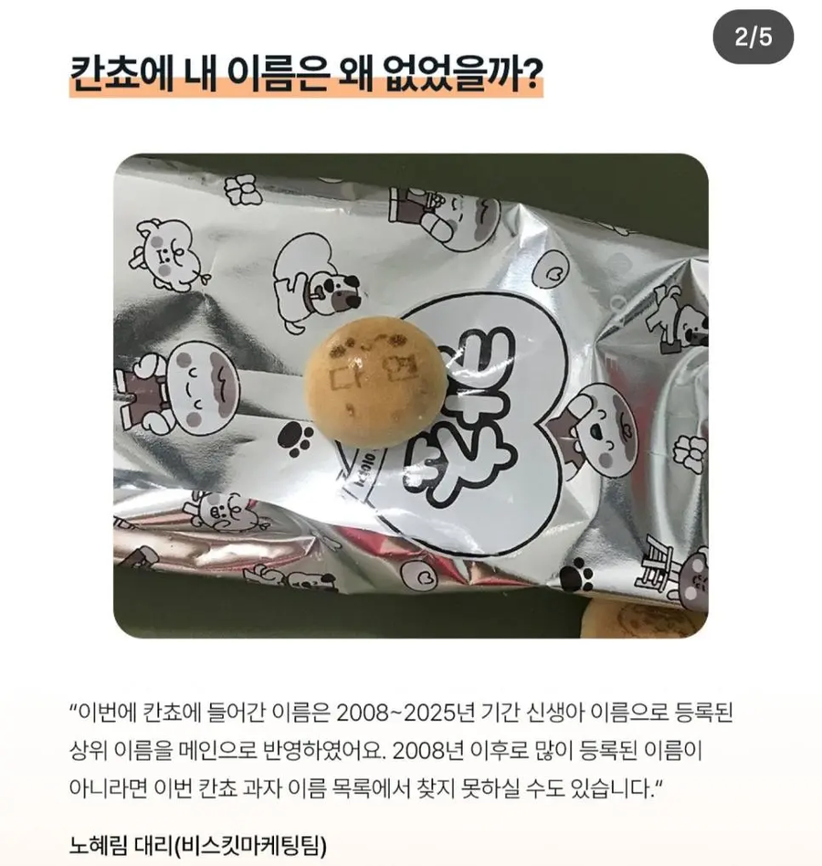 칸쵸는 노인공경을 모르는 과자네..._1.webp