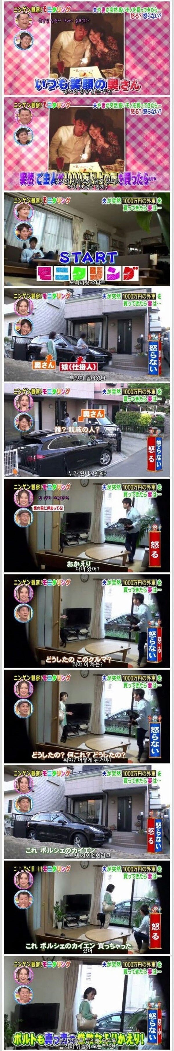 몰래 포르쉐를 샀다고 아내에게 고백해봤다._2.jpg