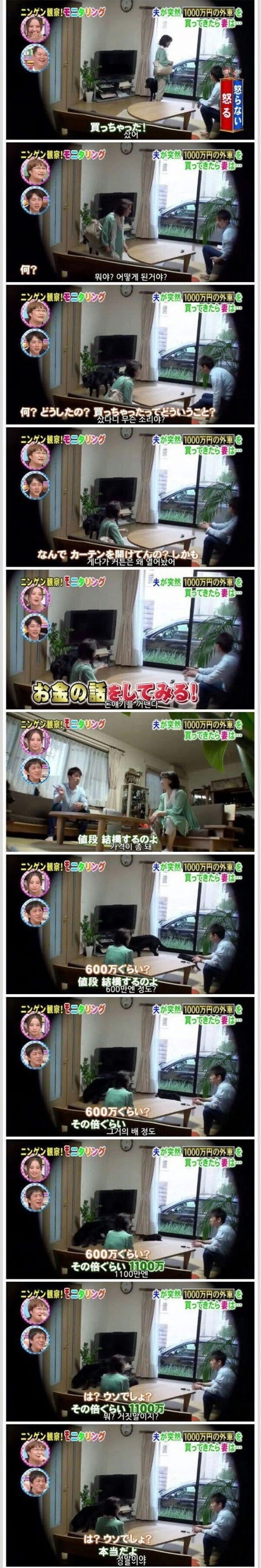 몰래 포르쉐를 샀다고 아내에게 고백해봤다._3.jpg