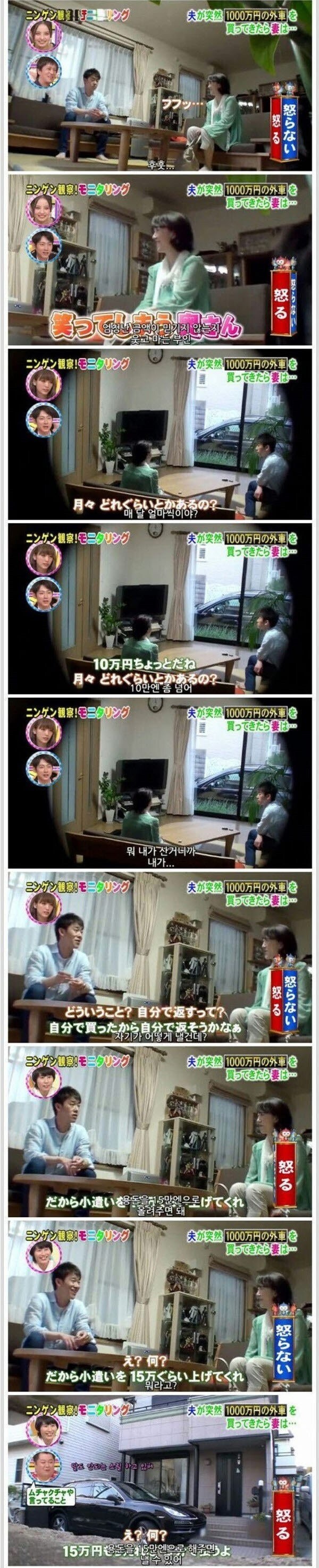 몰래 포르쉐를 샀다고 아내에게 고백해봤다._4.jpg