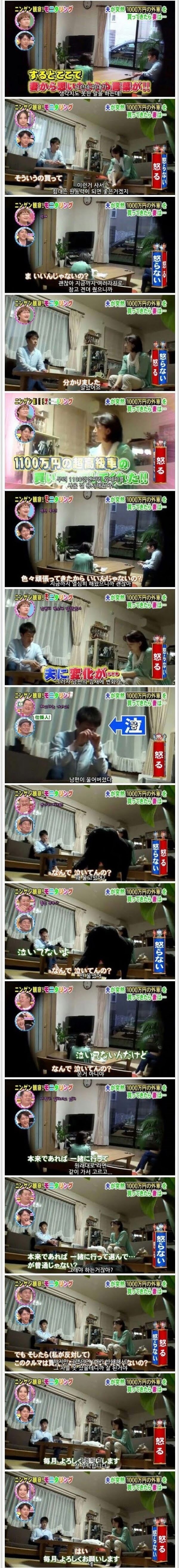 몰래 포르쉐를 샀다고 아내에게 고백해봤다._7.jpg