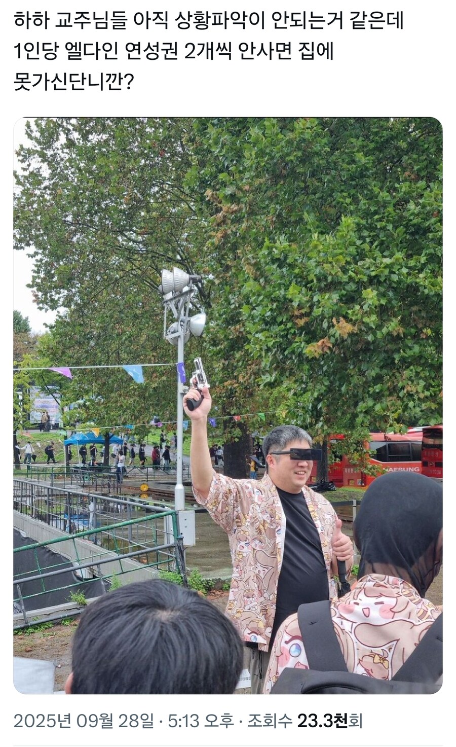트릭컬)