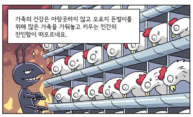 인간 다음으로 가축을 많이 기르는 생명체.jpg_4.png