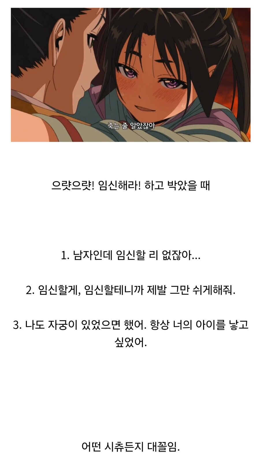 임신해라는 대사가 꼴리는 이유_1.png