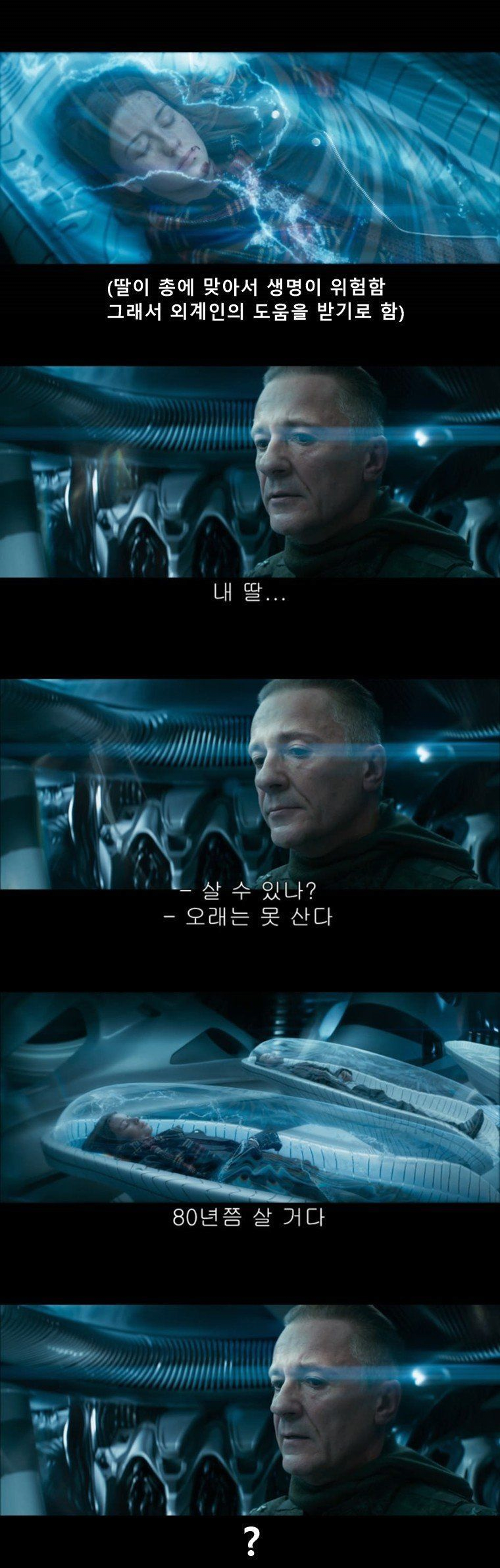 미안하다.. 지구인... 우리 기술력으로도 오래는 못 산다_1.webp