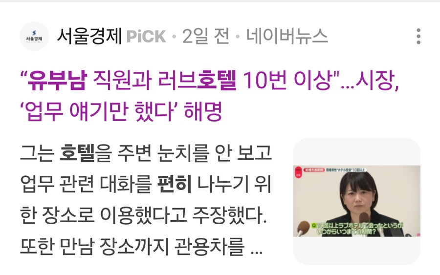 유부남과 러브호텔에 가서, 아무 일도 없었다는 여시장_1.png