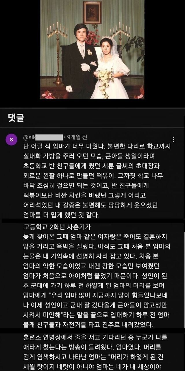 엄마 같은 여자랑은 죽어도 결혼 안할거야.jpg_1.jpg