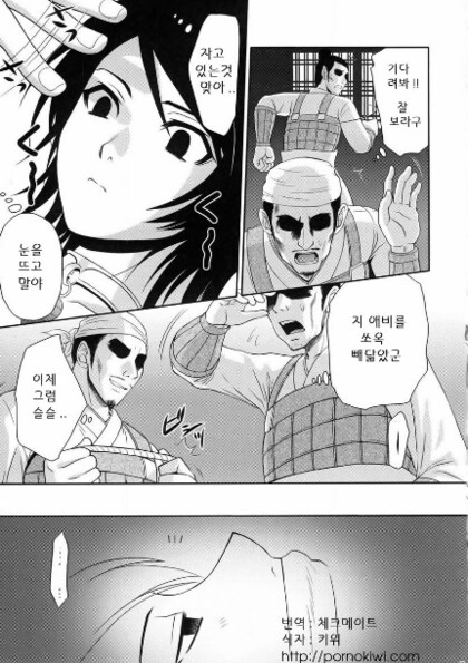 삼국지 보는데 진짜 충격적이더라;;_1.png