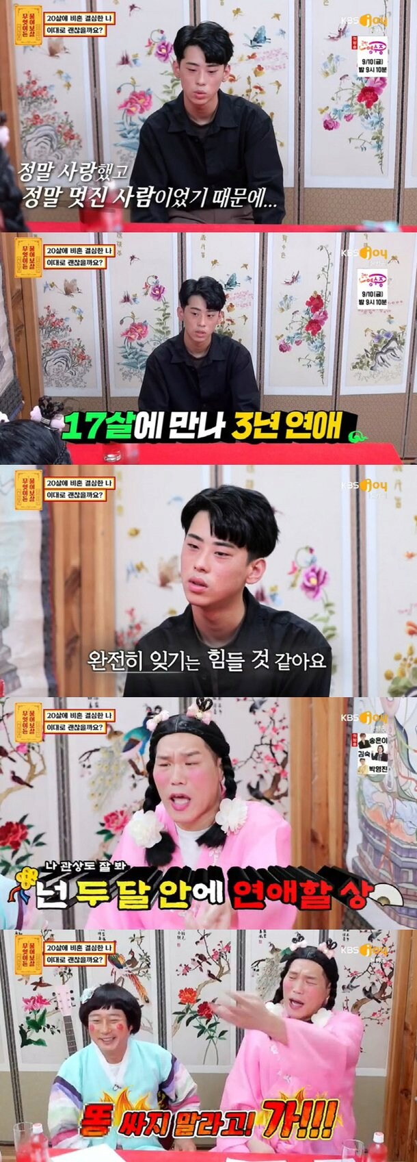 이혼남 앞에서 비혼선언_1.png