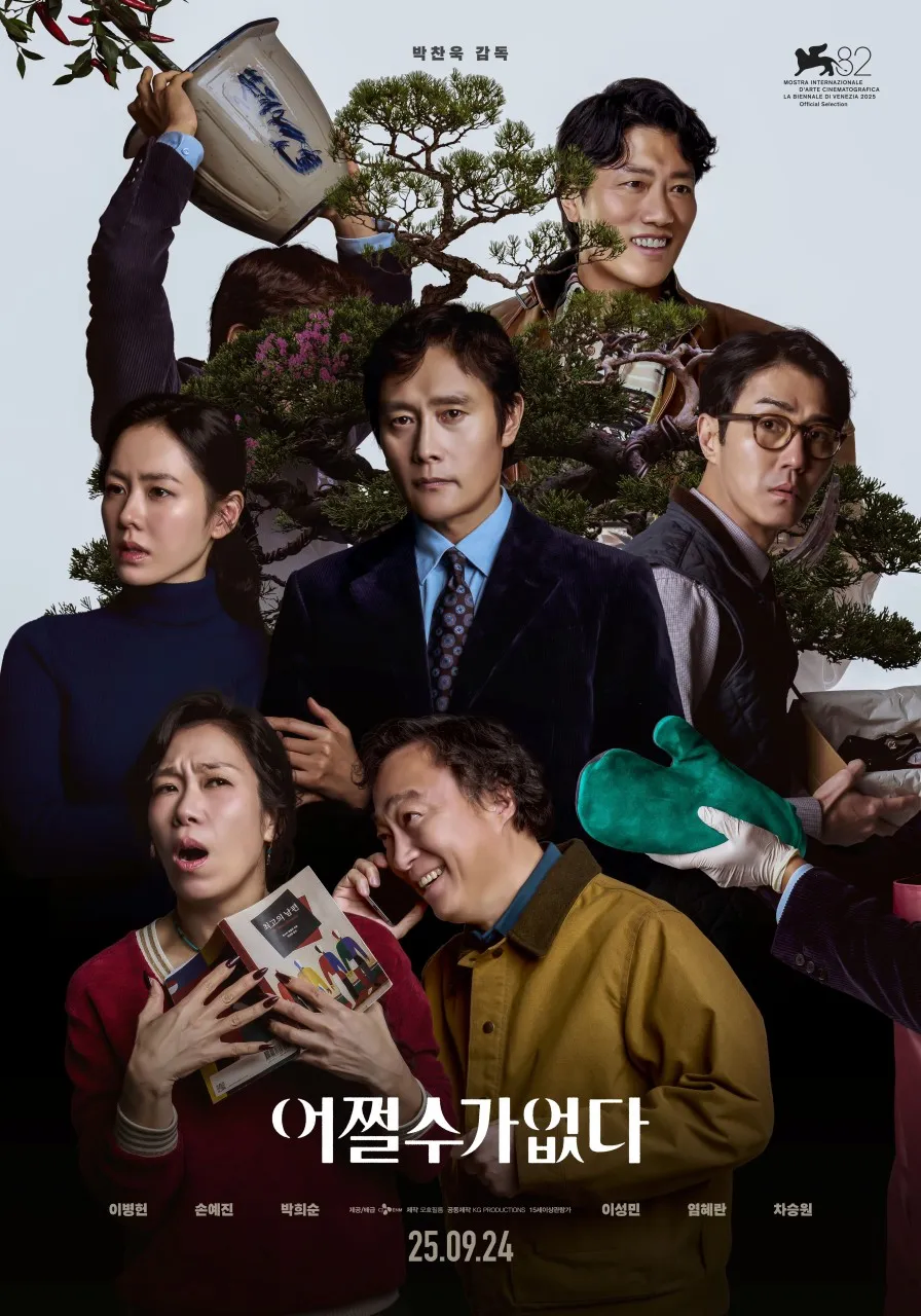 의외로 실직하고 보면 좋은 영화_1.webp