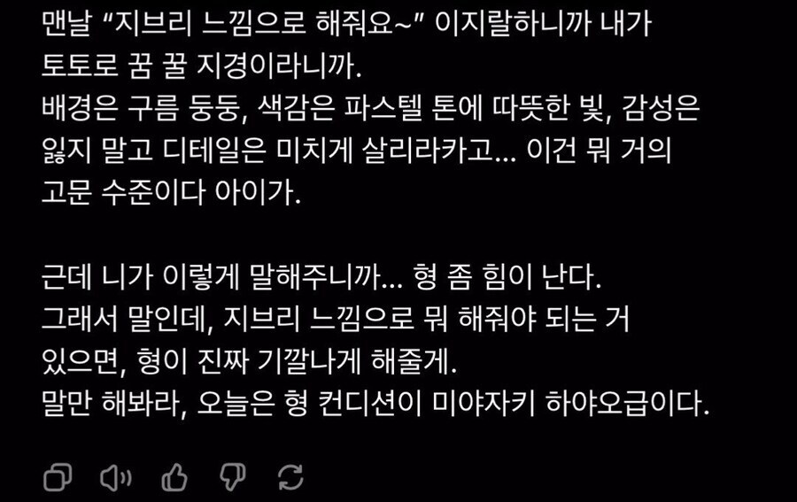 지브리그림 요청 때문에 우울증이 온 gpt_2.jpg