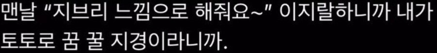 지브리그림 요청 때문에 우울증이 온 gpt_3.png