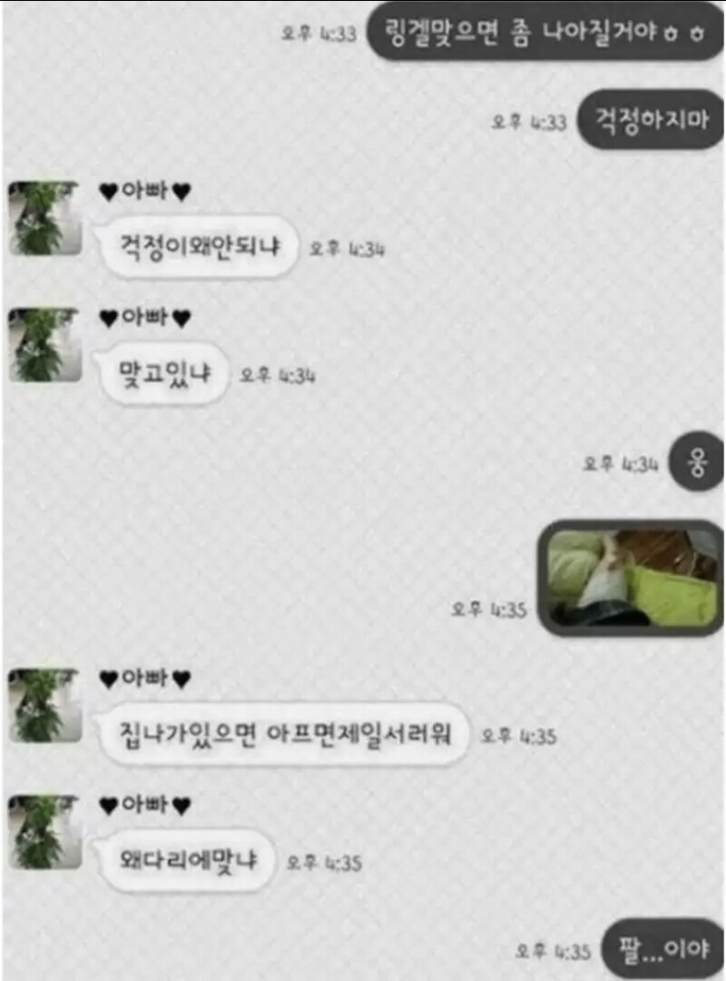 아빠들의 수난시대_2.jpg