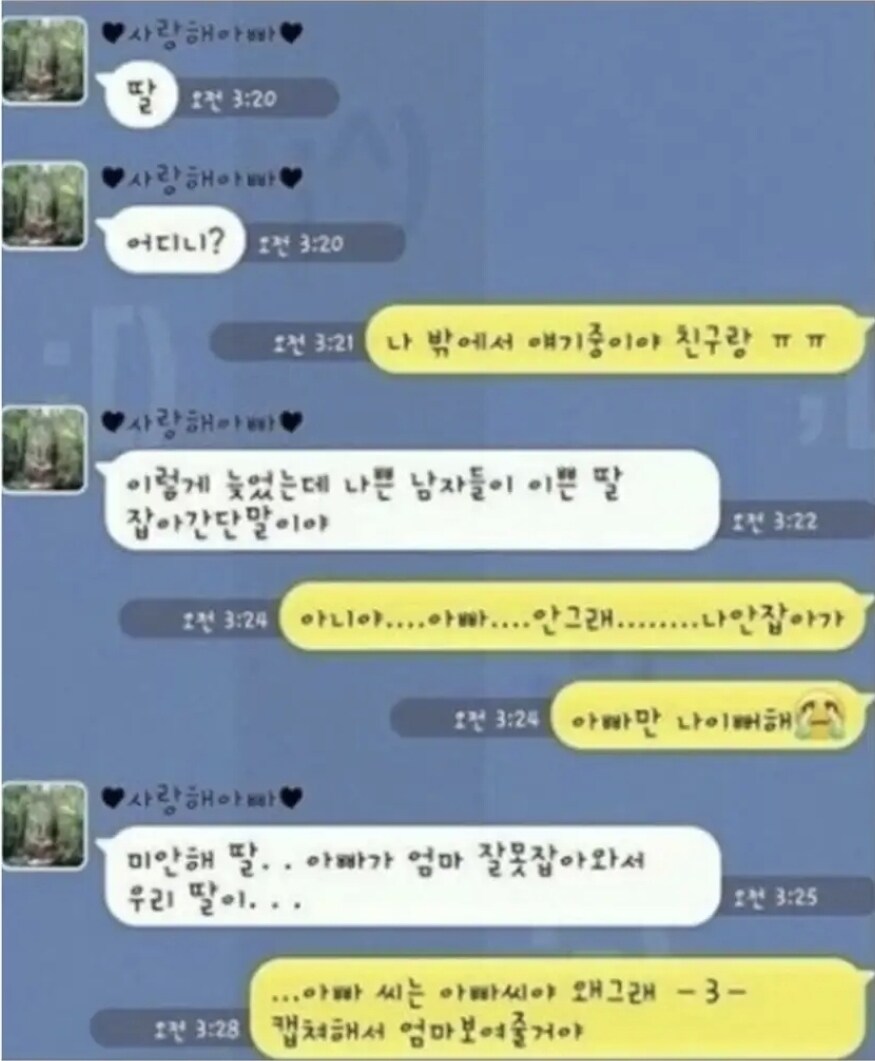 아빠들의 수난시대_3.jpg