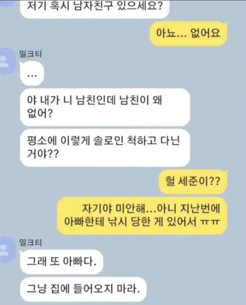 아빠들의 수난시대_6.jpg