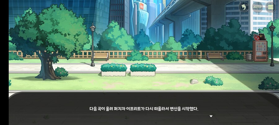트릭컬) 이프리트 스킨 이건가보네_2.jpg