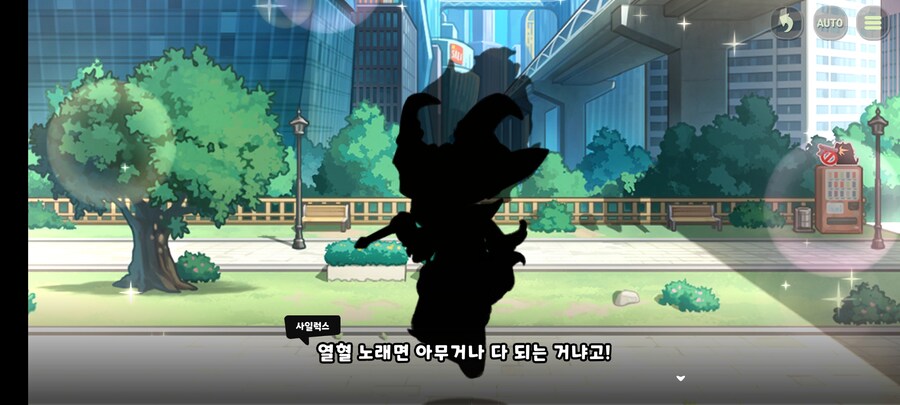 트릭컬) 이프리트 스킨 이건가보네_3.jpg