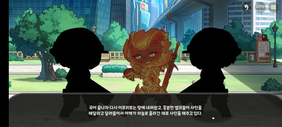 트릭컬) 이프리트 스킨 이건가보네_5.jpg