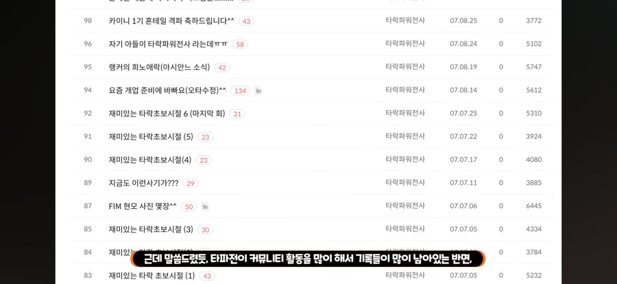 옛날 게임 길드가 낭만이었던 이유_11.jpg
