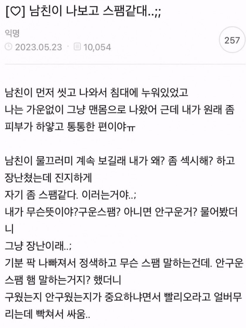 구운 스팸, 안 구운 스팸으로 싸운 커플...._1.jpg