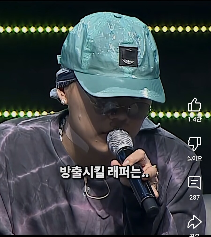 실력이 좋아서 떨어진 래퍼_1.jpg